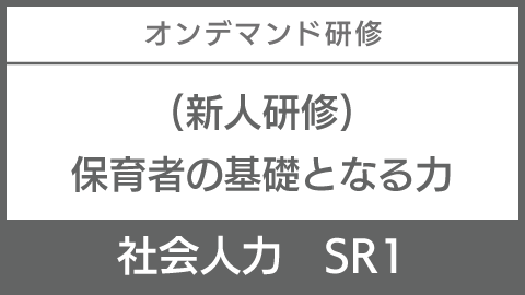 SR1