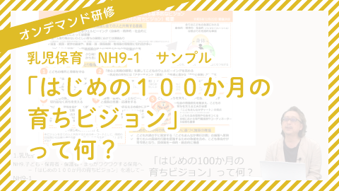 NH9