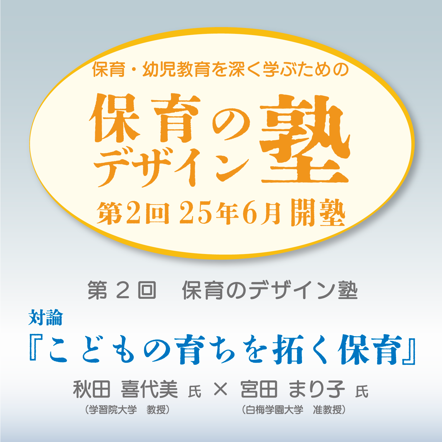 スマートフォン用の画像