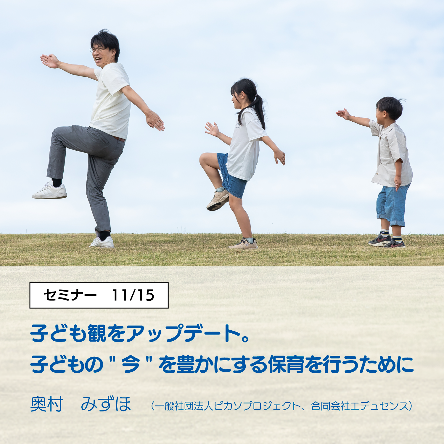 スマートフォン用の画像
