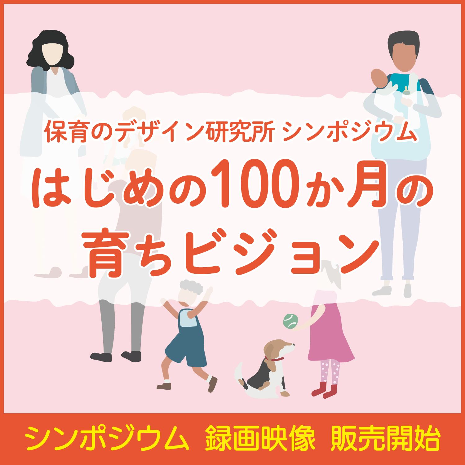 スマートフォン用の画像